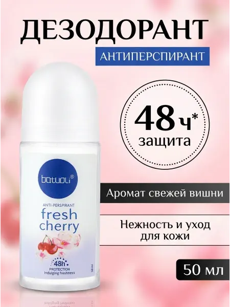 NIVEA Дезодорант женский шариковый фруктовый аромат от пота