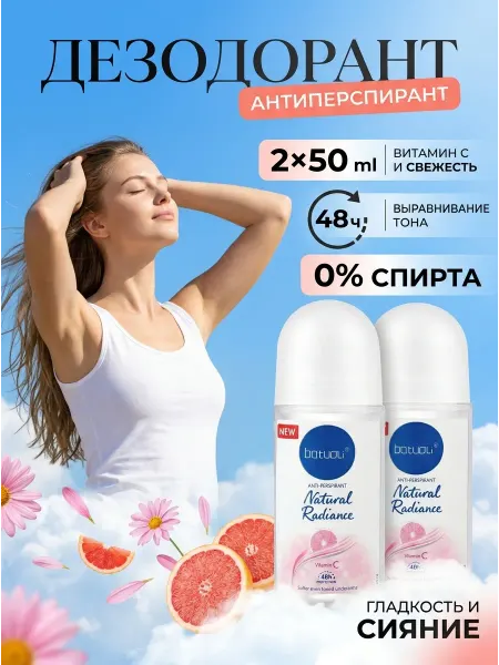NIVEA Дезодорант роликовый от пота витамин С без спирта