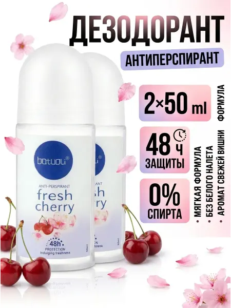 NIVEA Дезодорант роликовый вишня от пота без спирта 2шт