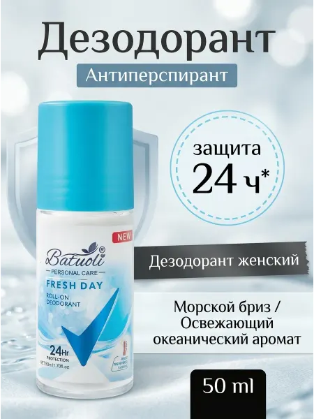 NIVEA Дезодорант женский шариковый свежесть на весь день