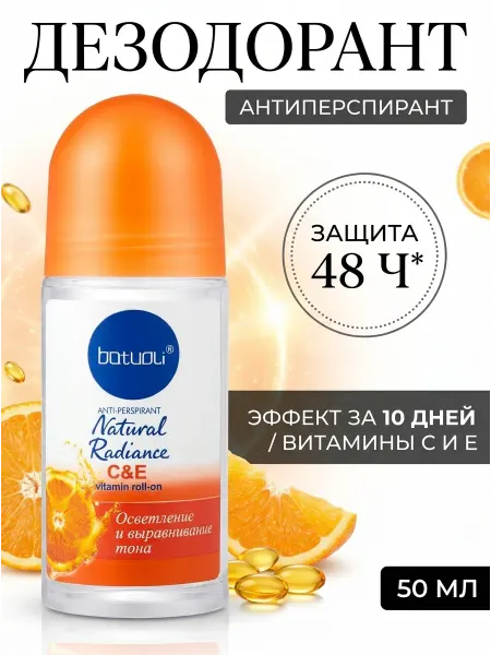 NIVEA Дезодорант женский осветление подмышек витамины с и е