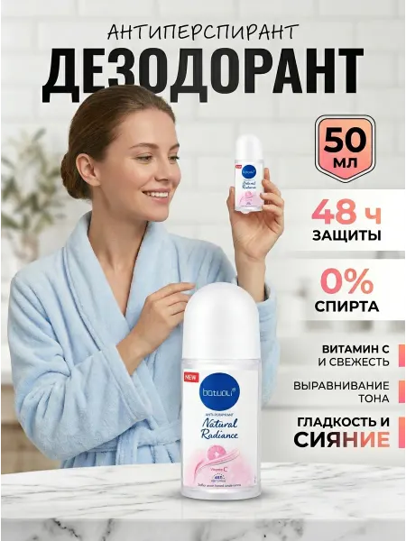 NIVEA Роликовый дезодорант женский выравнивание тона