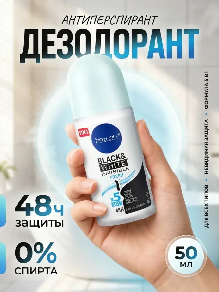 NIVEA Роликовый дезодорант женский невидимая защита