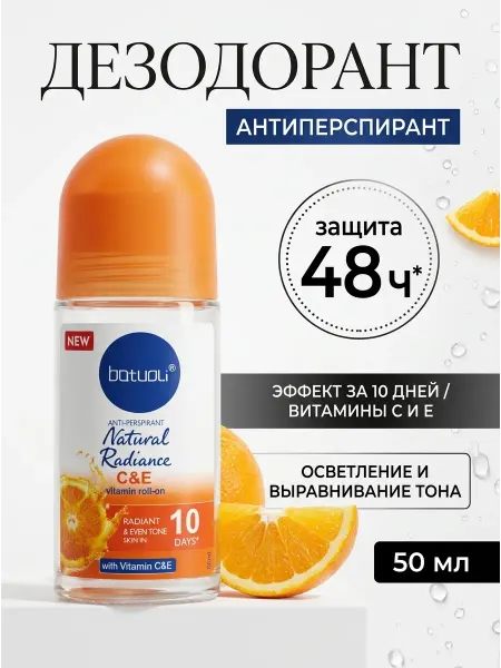 NIVEA Дезодорант женский защита от пота осветляющий уход 50мл