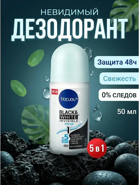 NIVEA Дезодорант роликовый для подростков свежесть