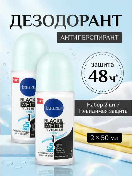 NIVEA Дезодорант шариковый мужской женский от пота 2шт
