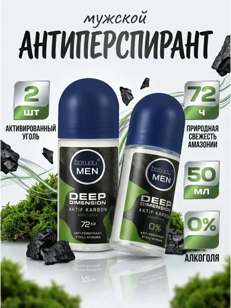 NIVEA Спортивный дезодорант мужской с углем 2шт