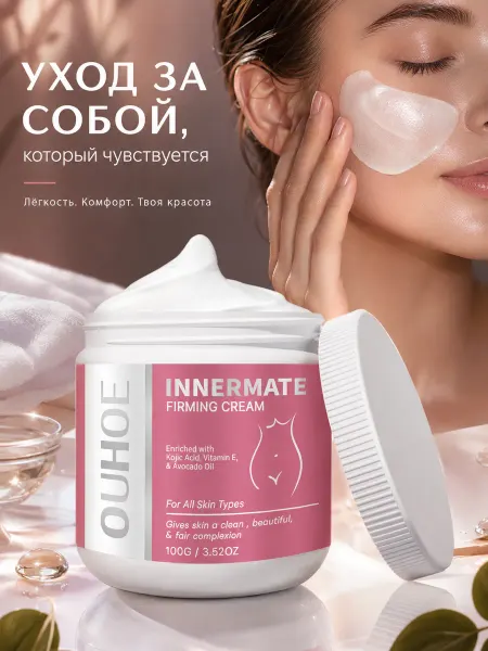 Ouhoe Омолаживающий крем для тела