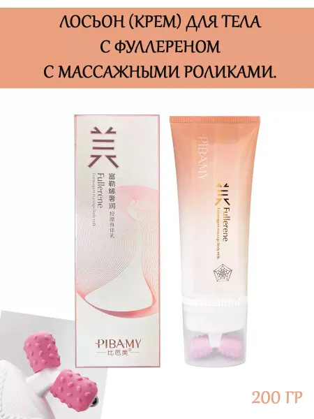 Pibamy Лосьон (крем) для тела