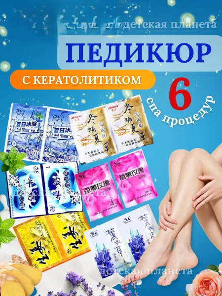 Prodd Педикюр-желе для ног с кератолитиком 6 штук ассорти