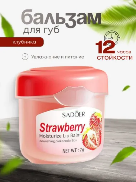 RuA Бальзам для губ, Гигиеническая помада