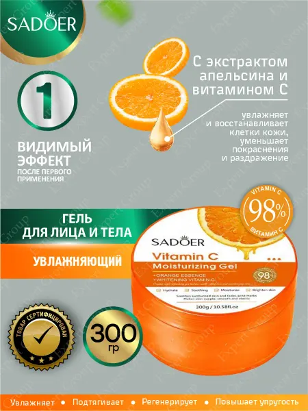 SADOER Универсальный несмываемый гель для лица и тела увлажняющий