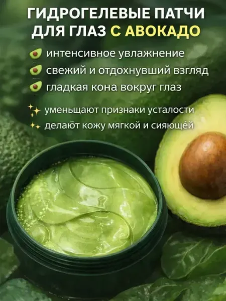 Sadoer Патчи для глаз от отеков и мешков под глазами с центеллой