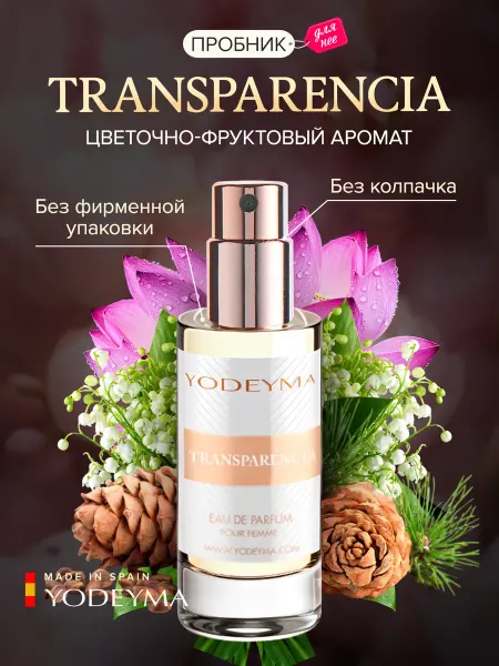 YODEYMA Пробник духи водные цветочные TRANSPARENCIA