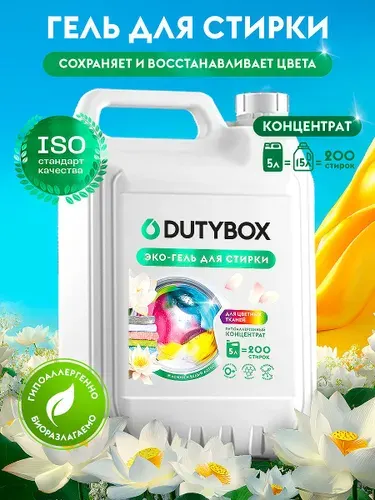 Гель для стирки DUTYBOX "Жасмин" 5 литров, концентрат, порошок стиральный жидкий, для Цветного белья, 200 стирок