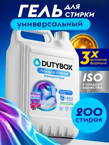Гель для стирки DUTYBOX "Ночная орхидея" 5 литров, концентрат, порошок стиральный жидкий, Универсальный с усиленной формулой, 200 стирок