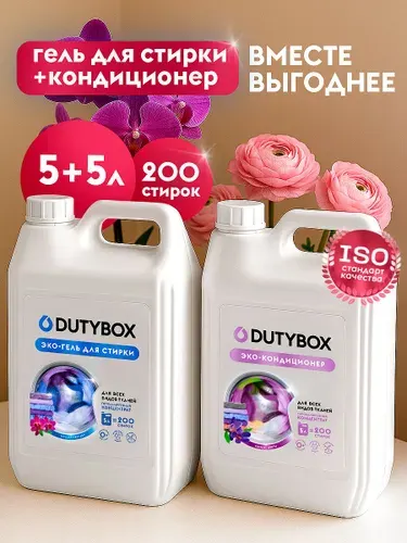 Набор для стирки DUTYBOX гель для стирки Ночная орхидея и кондиционер для белья Свежие цветы, универсальный, жидкий стиральный порошок, 5+5 (200 стирок)