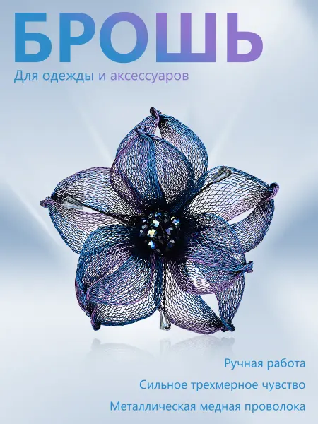 Ручноймедный цветковый булавка для пальто и аксессуаров
