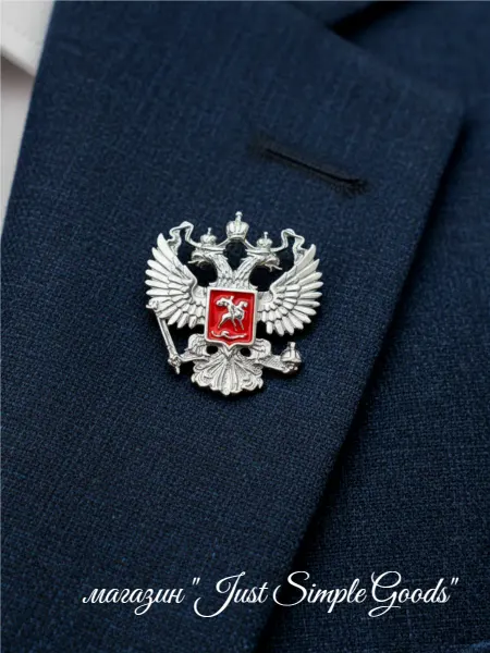 Красная Пресня Значок (брошь) Герб России на пиджак