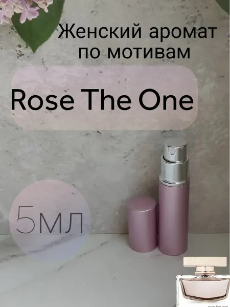 Женские духи по мотивам Роуз Зе Ван 5мл