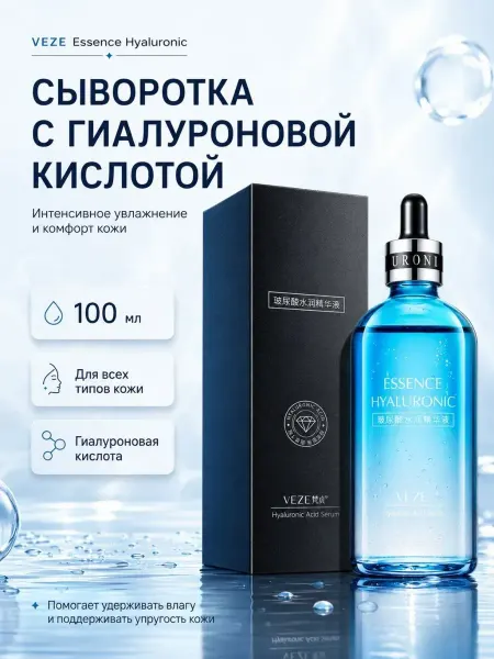 Корейская косметика Увлажняющая сыворотка с гиалуроновой кислотой от морщин Коре…