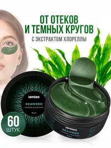 Гидрогелевые патчи для глаз от отеков и темных кругов