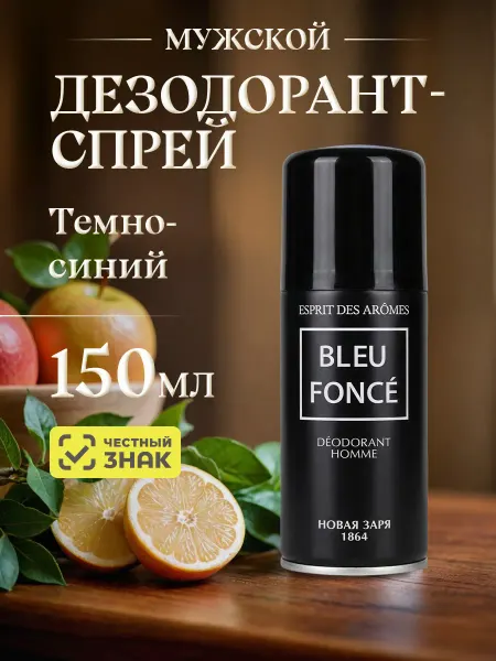 Новая заря Дезодорант мужской спрей парфюмированный Темно-синий 150мл