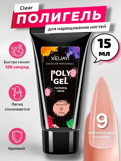 Полигель для моделирования и наращивания ногтей, 15 мл