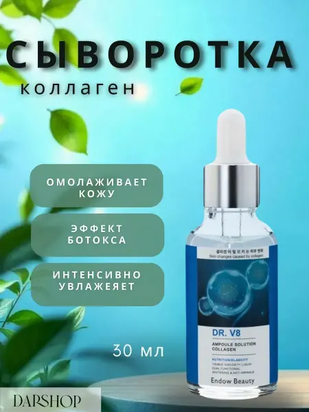 Корейская косметика Увлажняющая крем сыворотка для лица