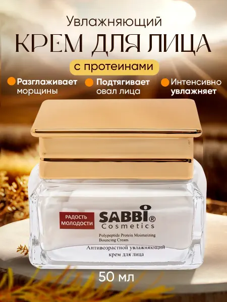 Корейская косметика Увлажняющий крем против морщин с протеинами
