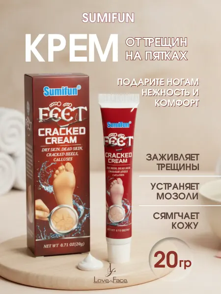 Крем для пяток от трещин сухости и шелушений