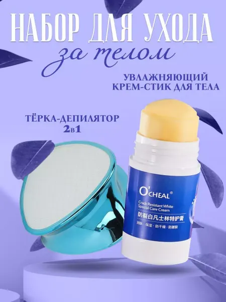 Отличный Пилка для пяток Терка для ног педикюрная
