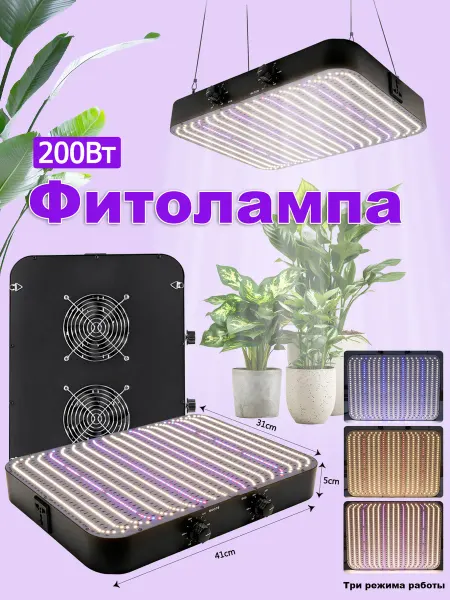 AIAURORA Подвесная фитолампа 200Вт квантум борд Samsung полный спектр