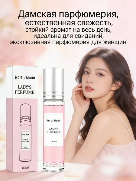 North Moon Женские духи