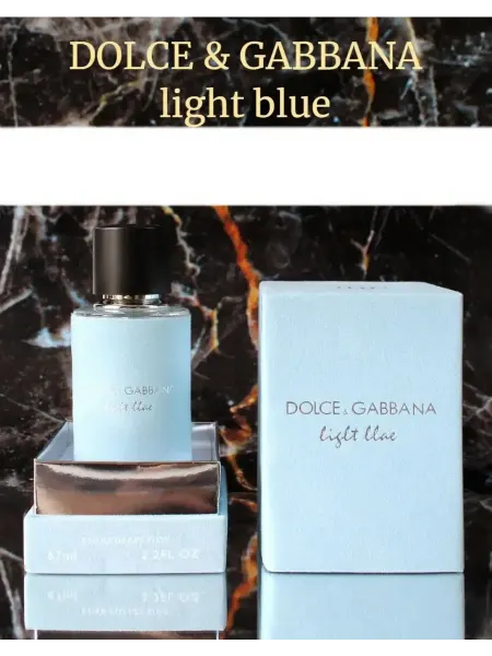 Духи Light Blue Dolce&Gabbana 67 мл