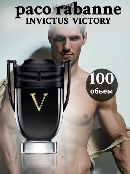 Мужские духи INVICTUS VICTORY