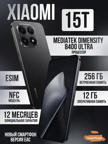 Xiaomi Xiaomi 15t 256GB