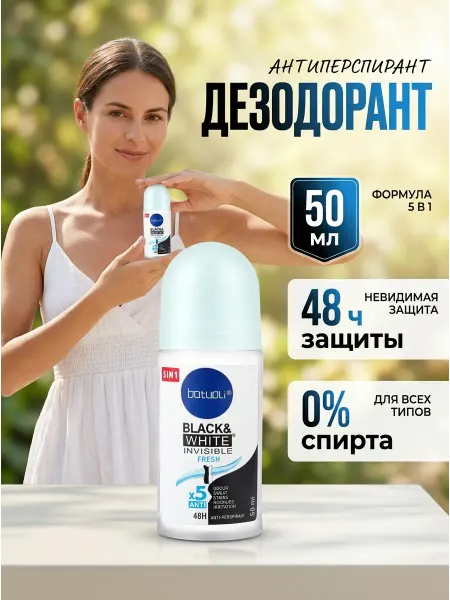 NIVEA Дезодорант роликовый женский черный белый 50 мл
