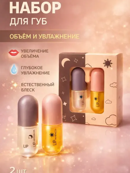 Ashdzhi набор для губ бальзамы