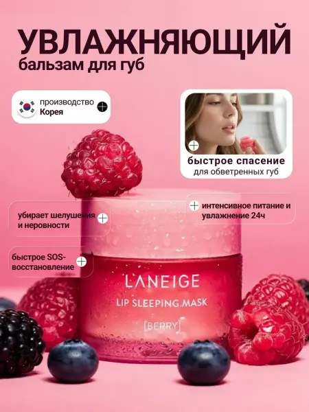 Увлажняющий бальзам для губ