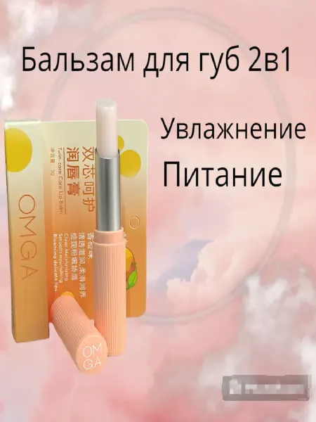 M-Market Бальзам для губ