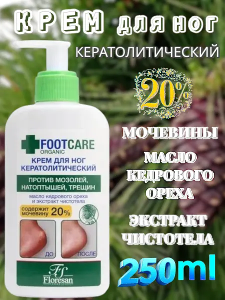 Крем для ног кератолитический, 1 шт