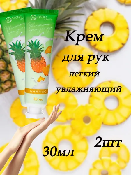 Крем для рук, увлажняющий