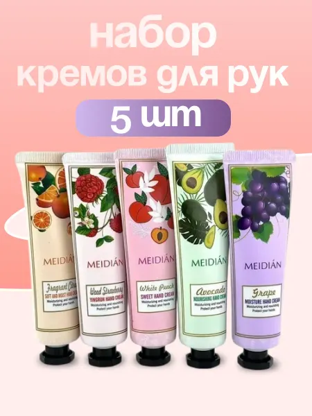 Крем для рук подарочный набор