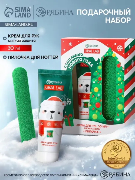 <> Новогодний подарочный набор для ухода за косметикой