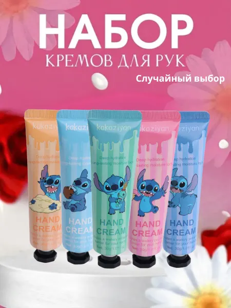 Крем для рук 1шт