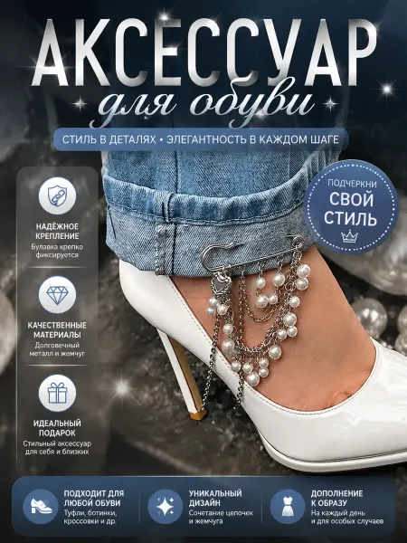 Застежка булавка для одежды