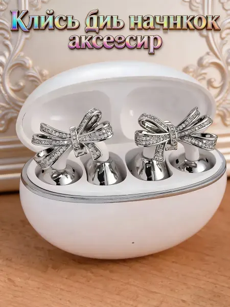 Клипсы для наушников аксессуар