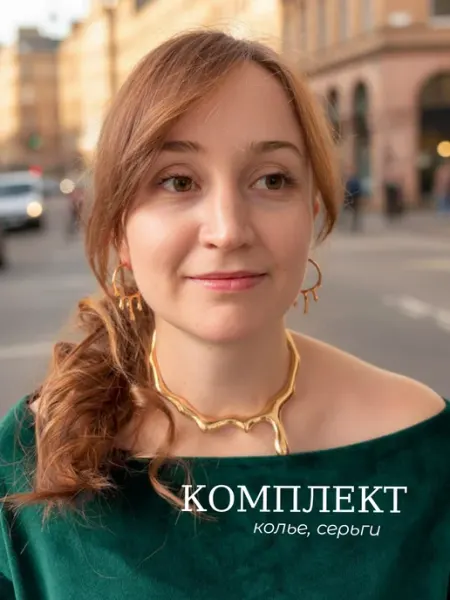 Стильный комплект украшений бижутерия