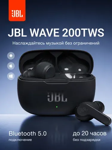 Наушники беспроводные для телефона jbl wave 200 tws черные